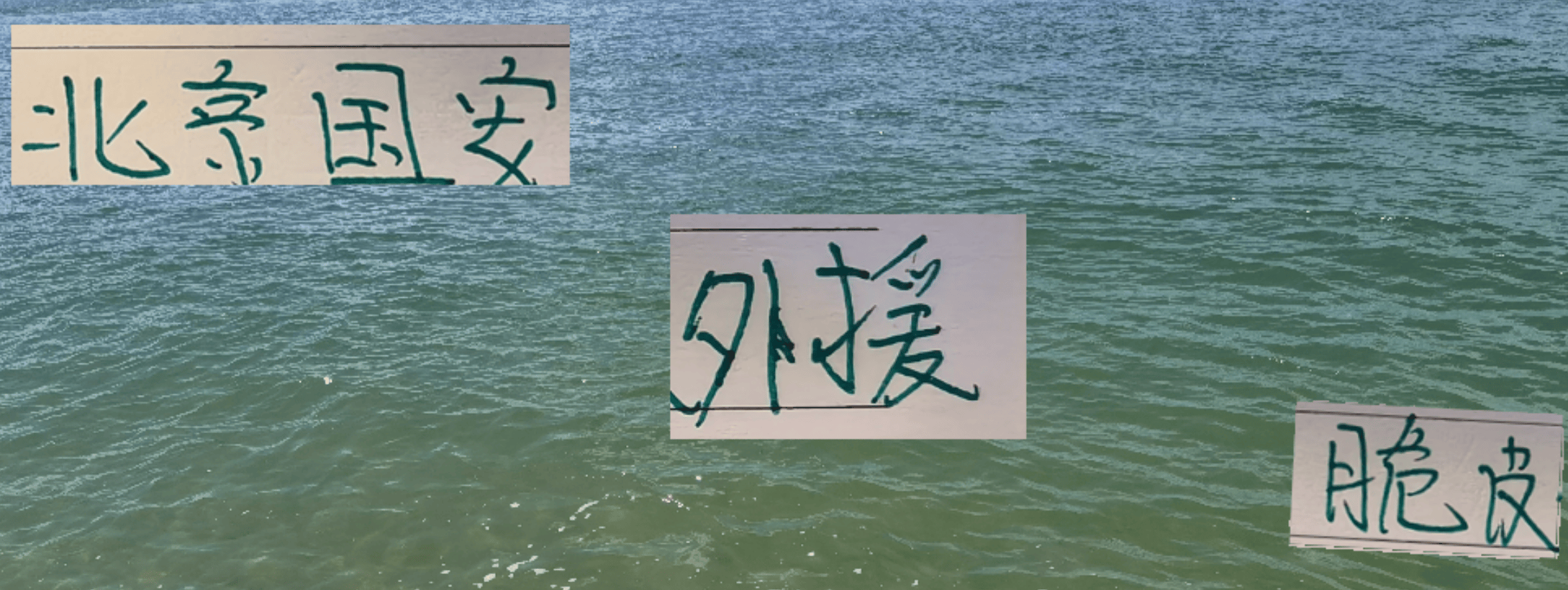 不容易!北京国安每年都有玻璃外援 今年轮到欧冠红星队长! 不容易!北京国安每年都有玻璃外援 今年轮到欧冠红星队长!